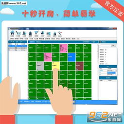 聯(lián)盟酒店管理系統(tǒng)官方版與綠色免費版v2.0下載指南