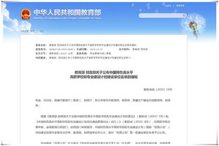 2019年學(xué)院十件大事——酒店管理專業(yè)發(fā)展紀(jì)實